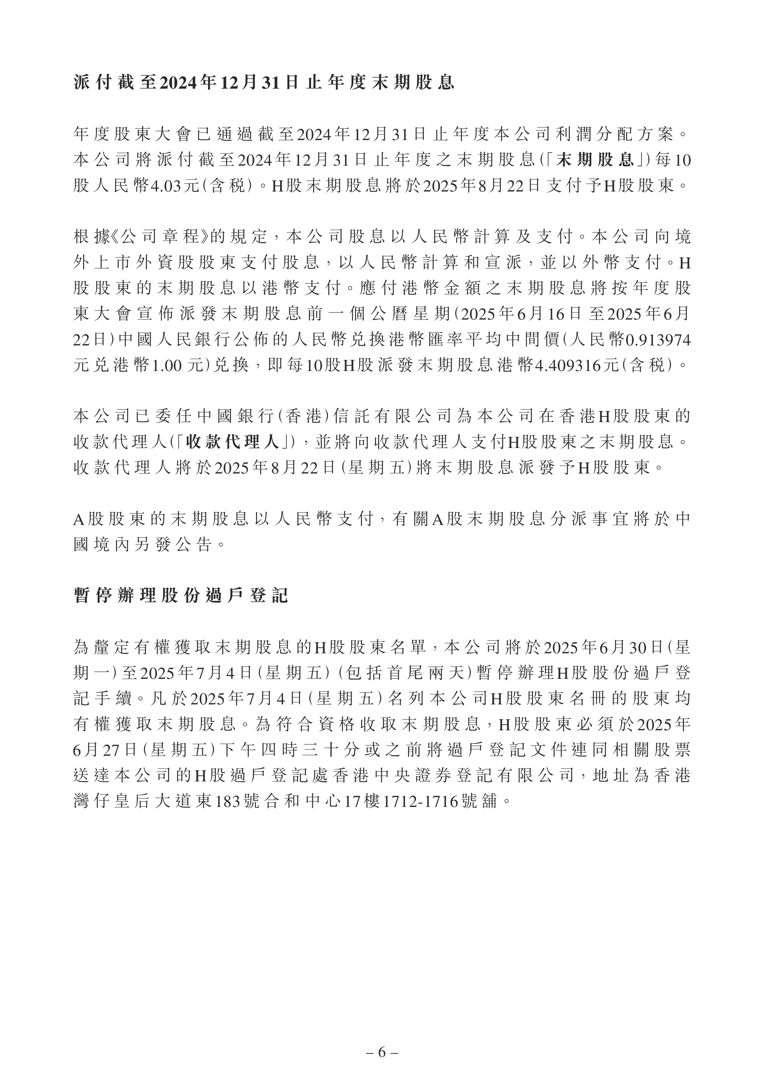 *ST天茂主动退市通过股东会审议 后续仍将受监管处罚