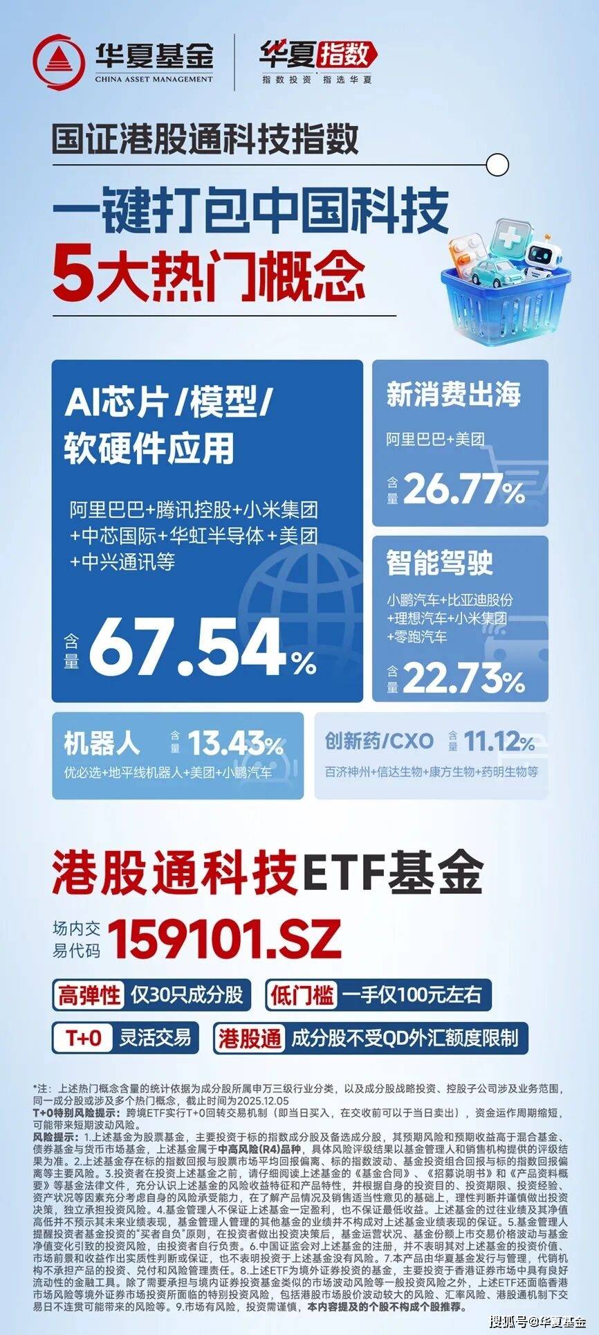 港股市场流动性充裕 多路资金加速涌入