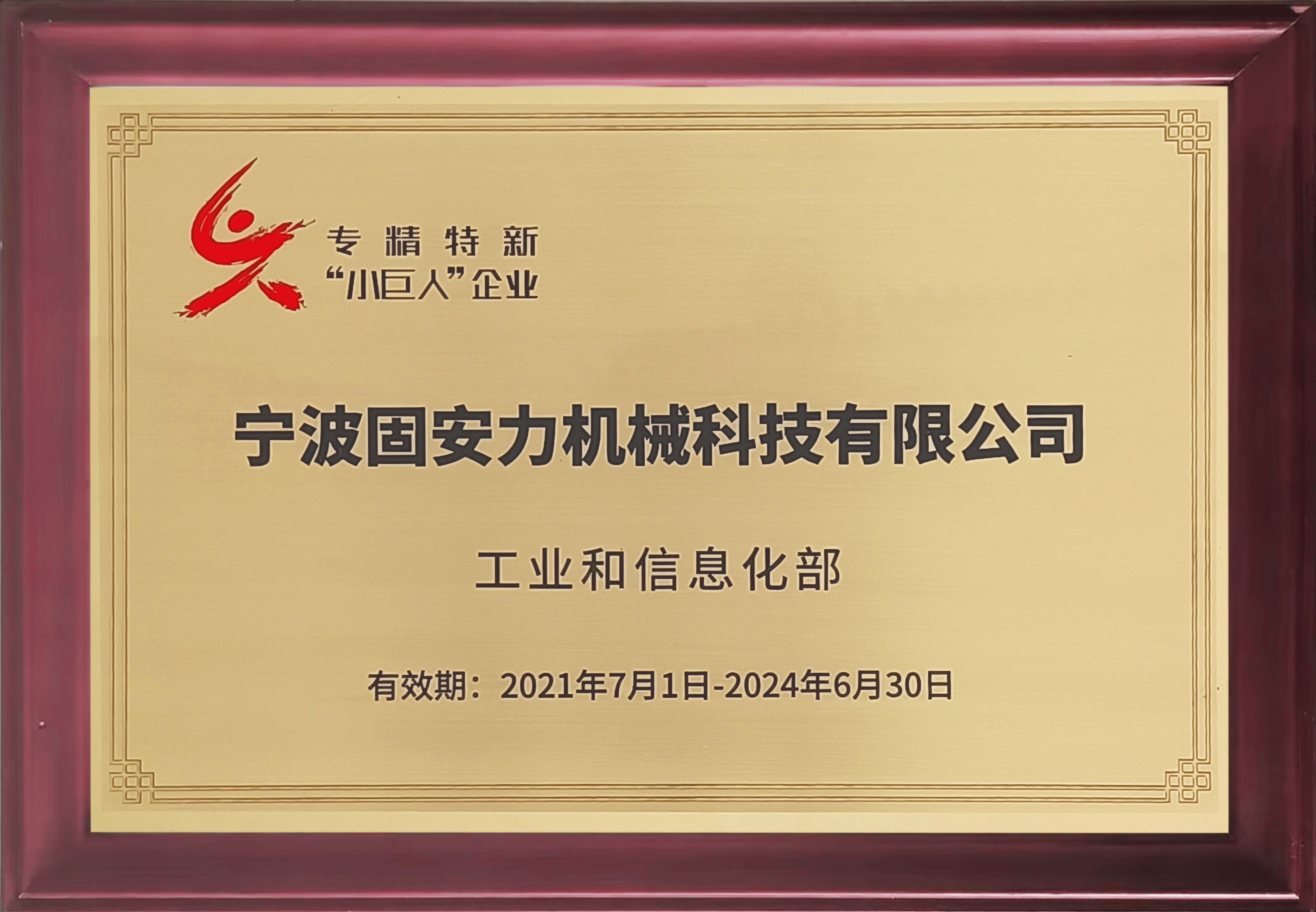 年内专精特新企业A股上市数量同比增长33.33%