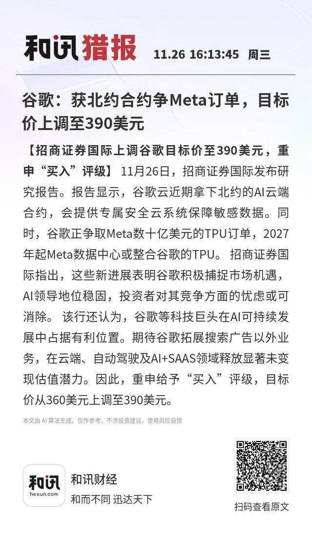 白银有色被立案一字跌停 近5年仅招商证券一份研报