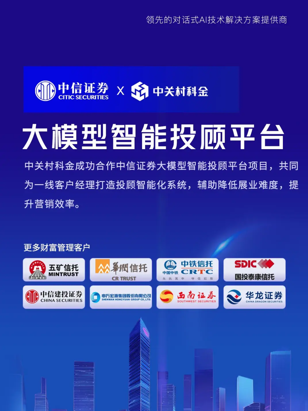 大模型能力不断提升 上市公司积极布局智能体