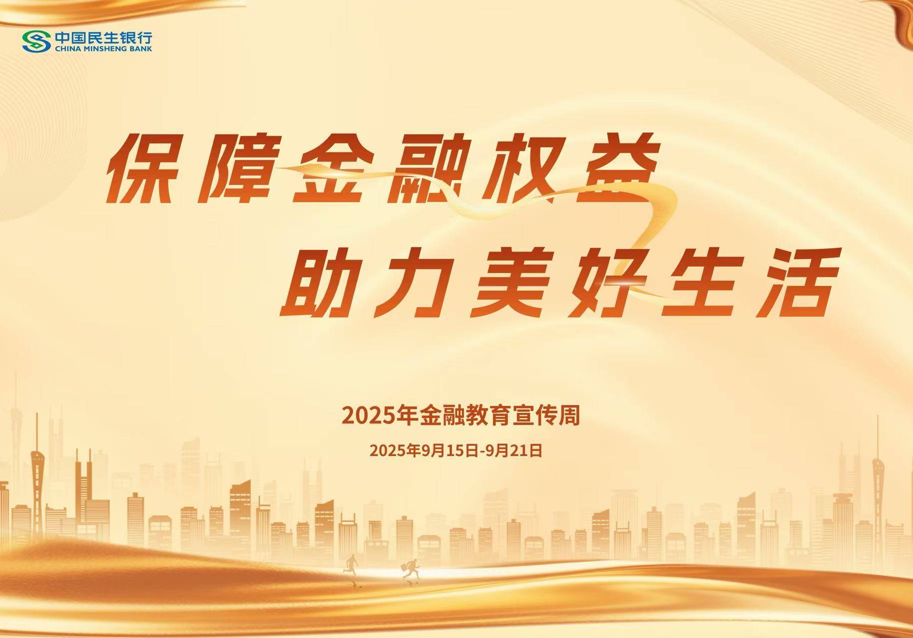 央行：持续做好支持民营经济发展壮大的金融服务