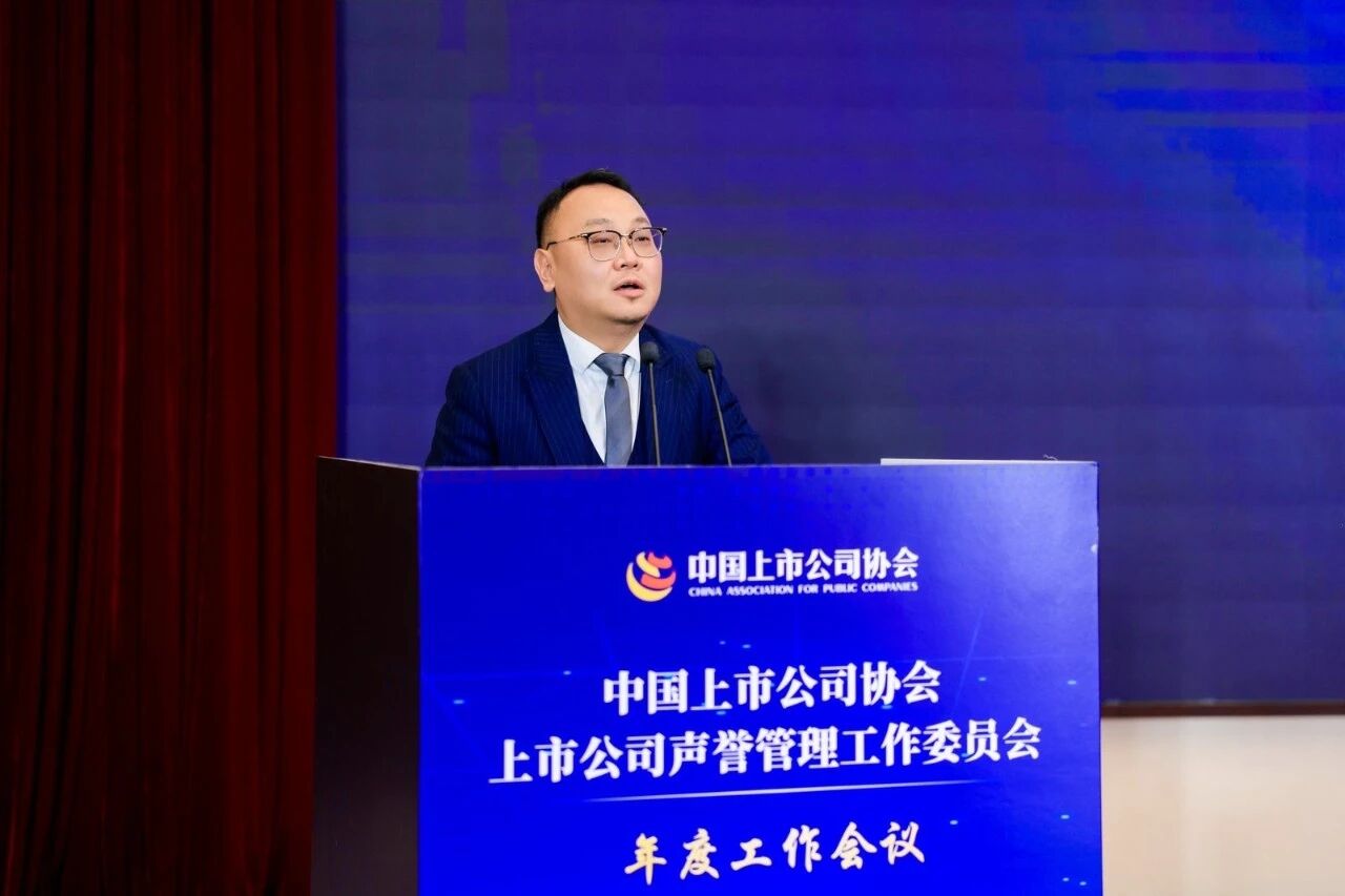 中国上市公司协会：上半年上市公司研发投入增速进一步提升