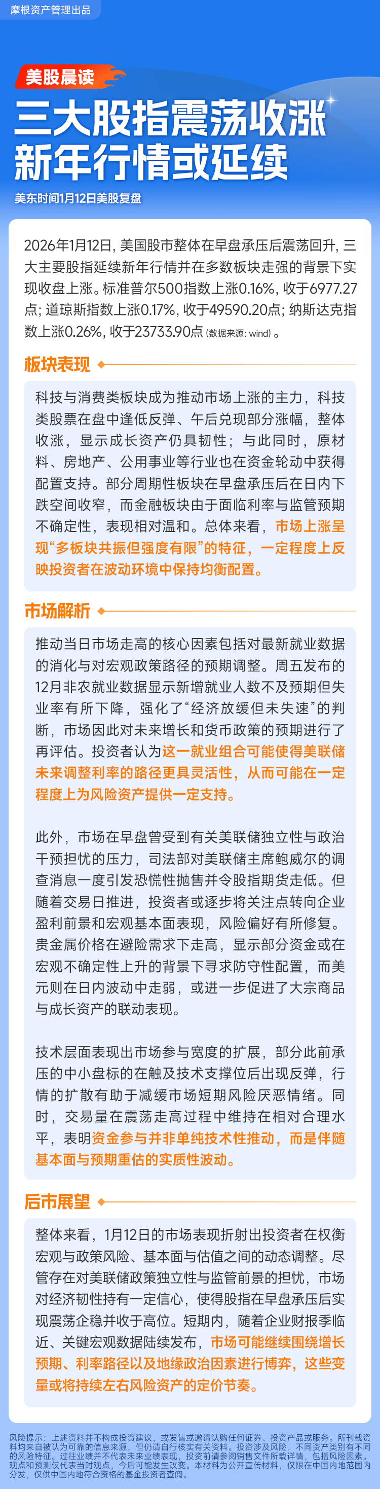 抢不到申购抢溢价，美股QDII逼出“游击战”：分步建仓摊平成本
