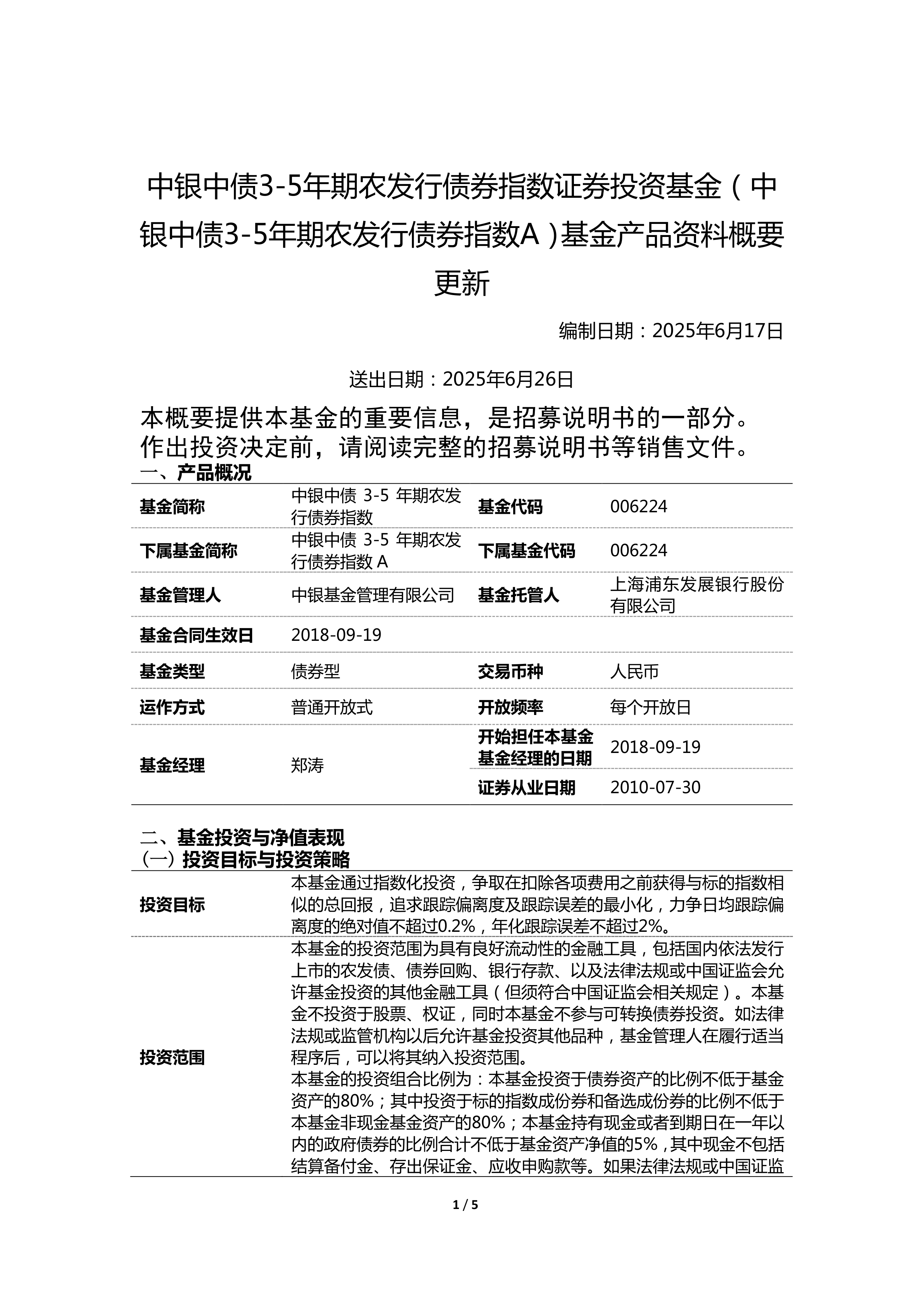 上市券商中期分红陆续发放 两类标的投资价值获看好