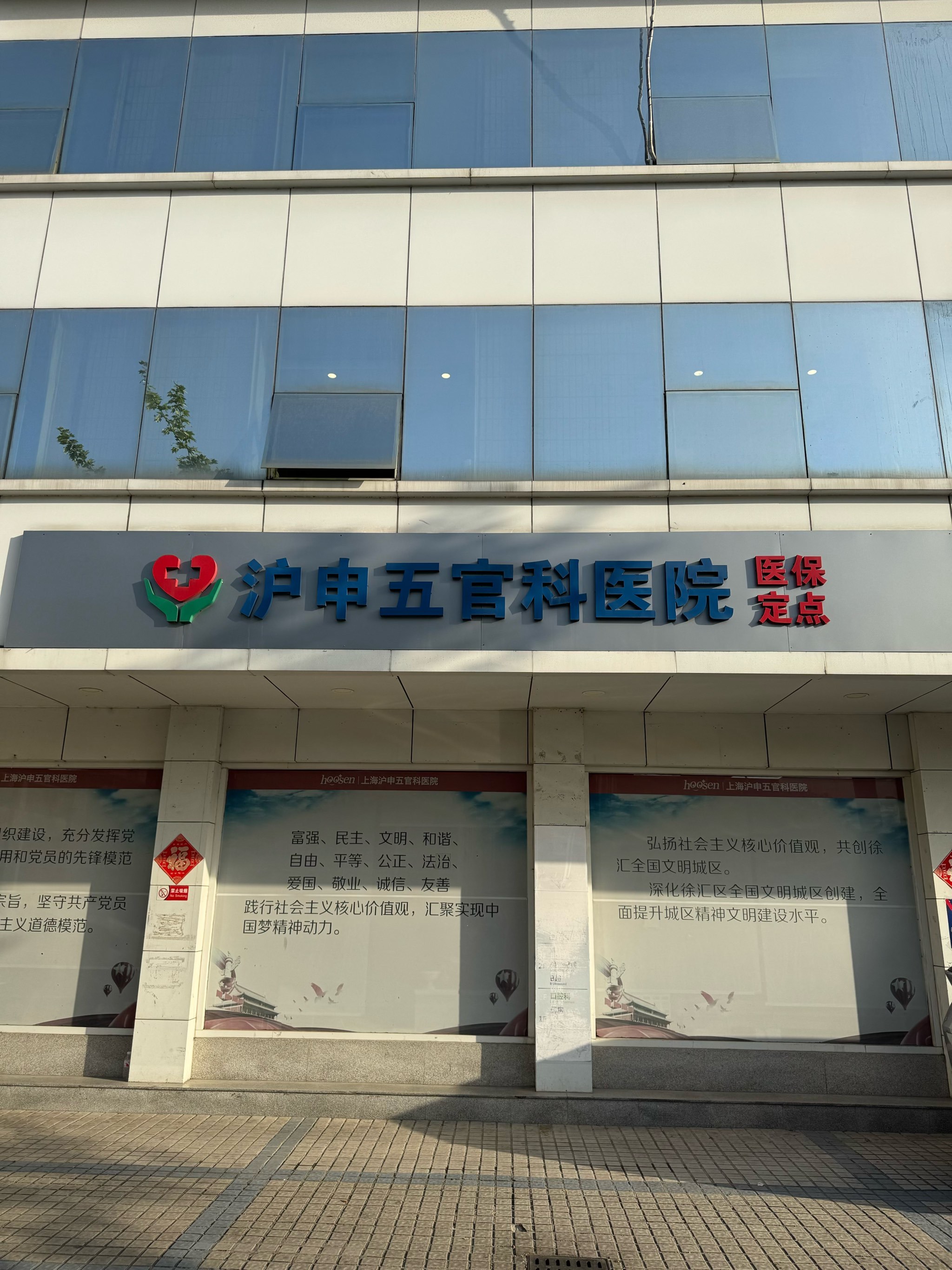 诊疗升级，再谱新篇｜瑞尔华北口腔种植中心与北京瑞泰老年特色专科正式成立