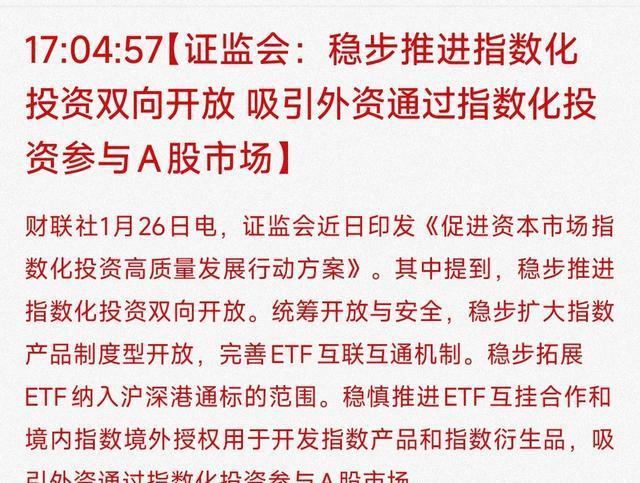 外资机构频繁调研加速入市