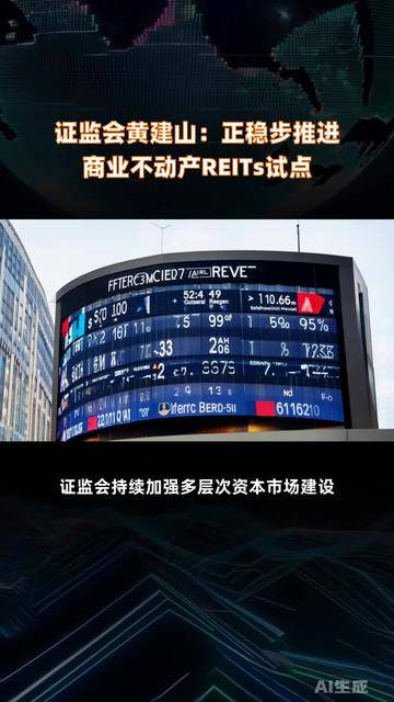 证监会:增强多层次市场体系适配性