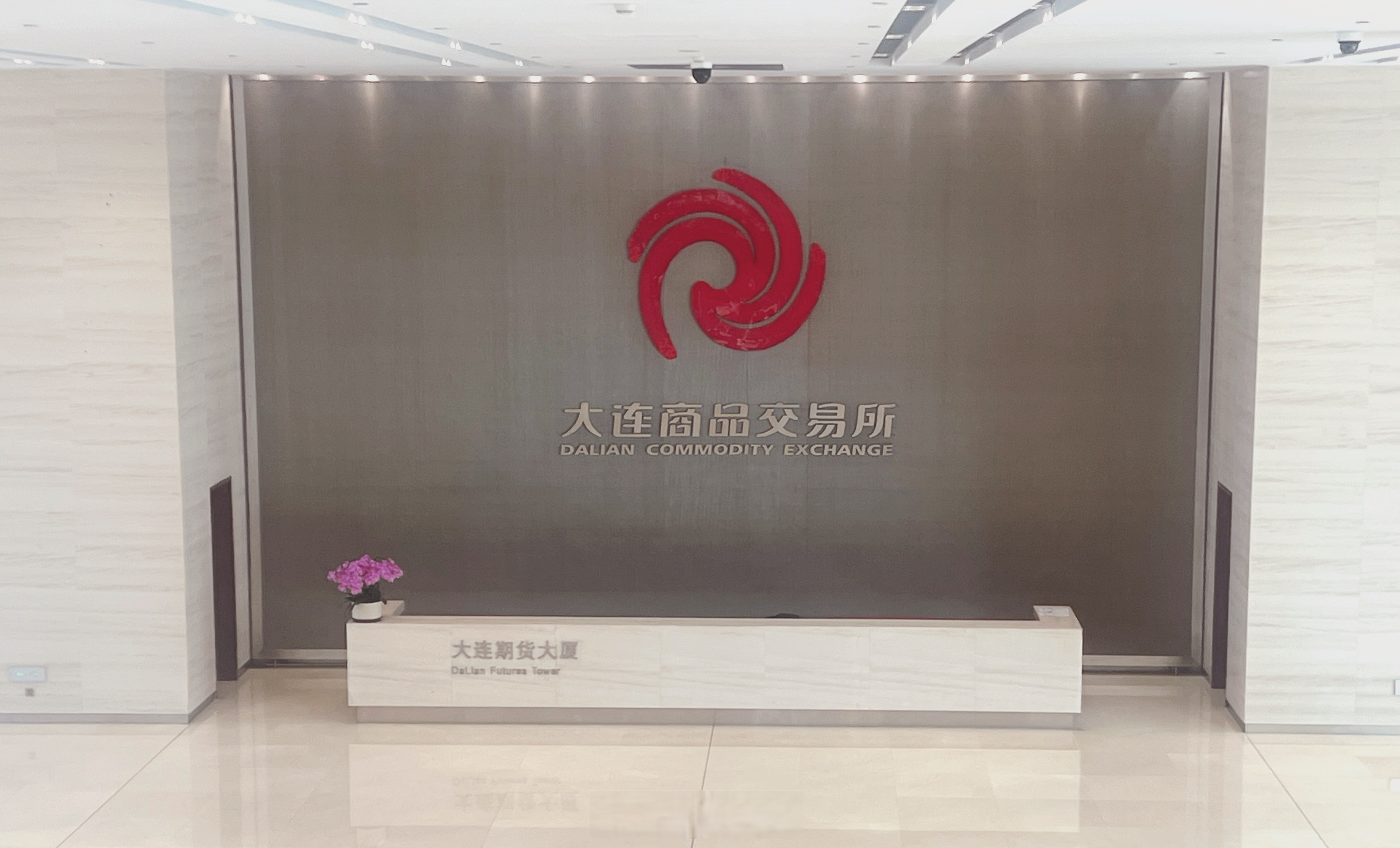 大商所三个化工品月均价期货将于10月28日上市