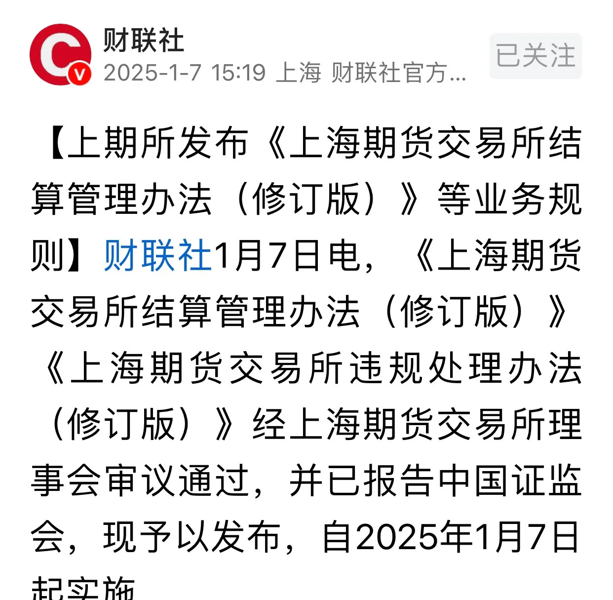 大商所三个化工品月均价期货将于10月28日上市