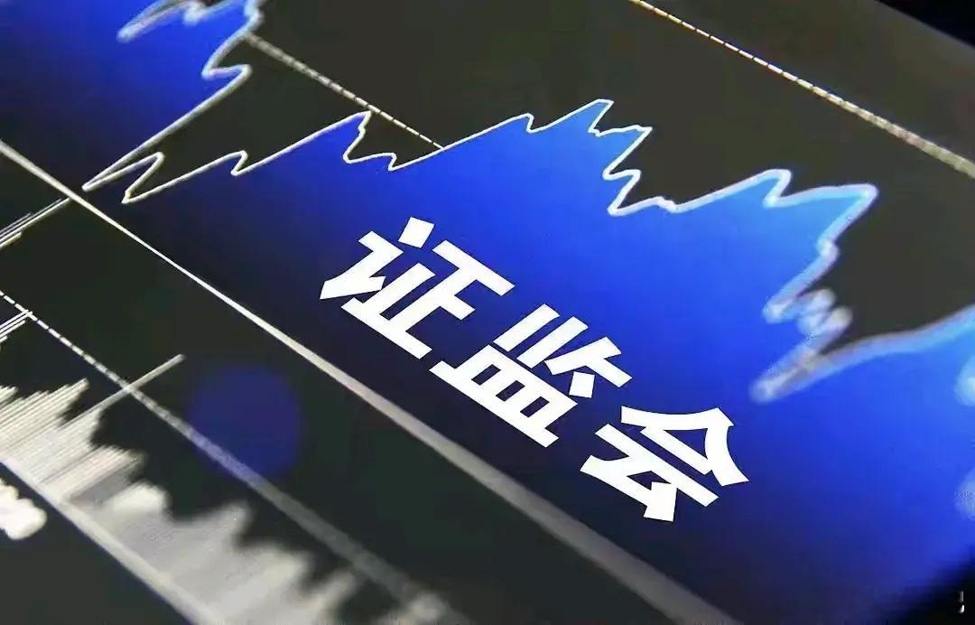 “一揽子”举措支持资本市场回稳向好