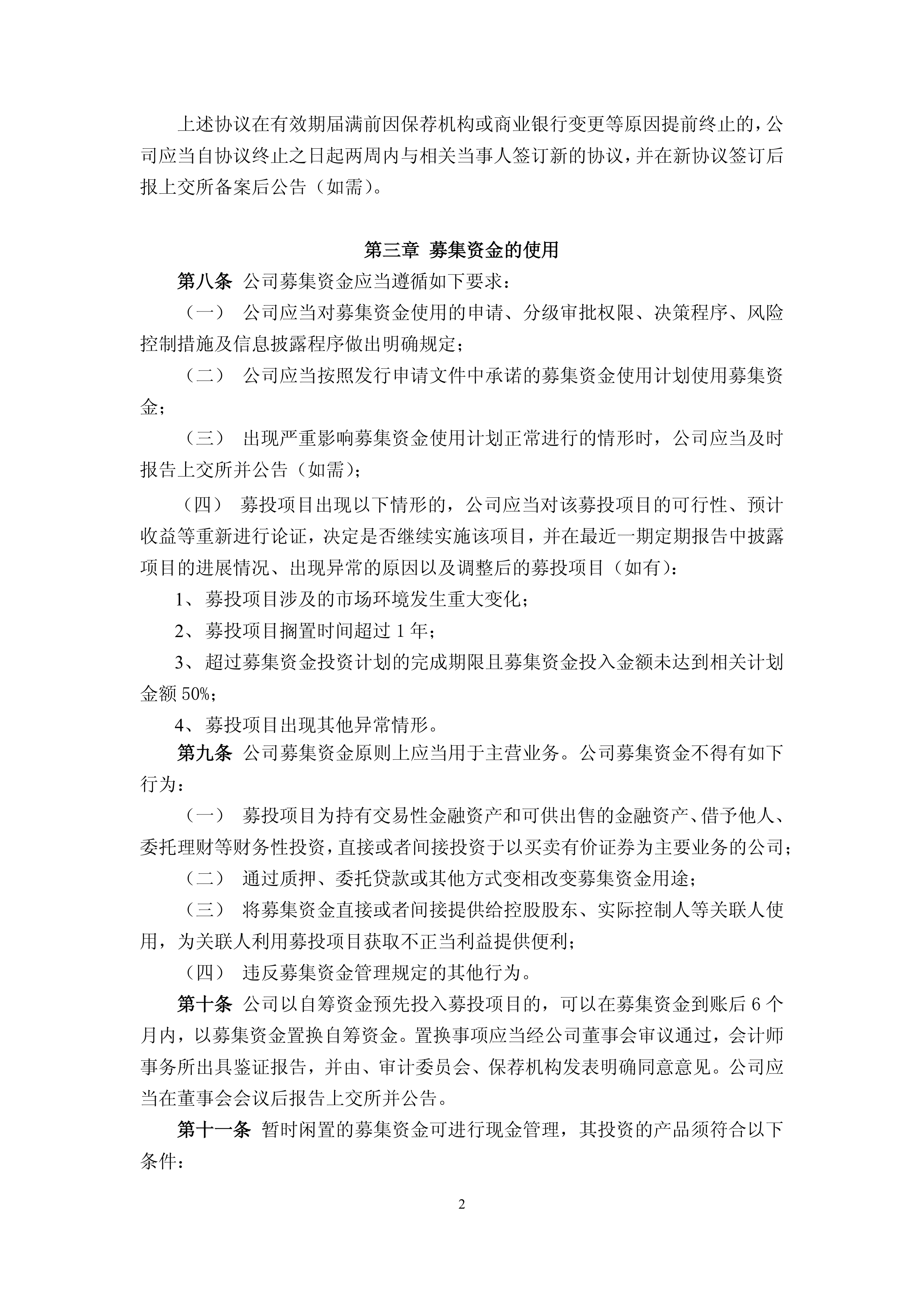 券商私募资管规模达5.75万亿元 “私募+公募”布局加速推进