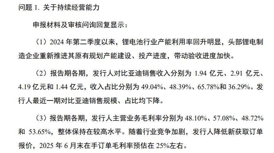 臻宝科技IPO：收入确认政策、核心技术人员认定等被追问
