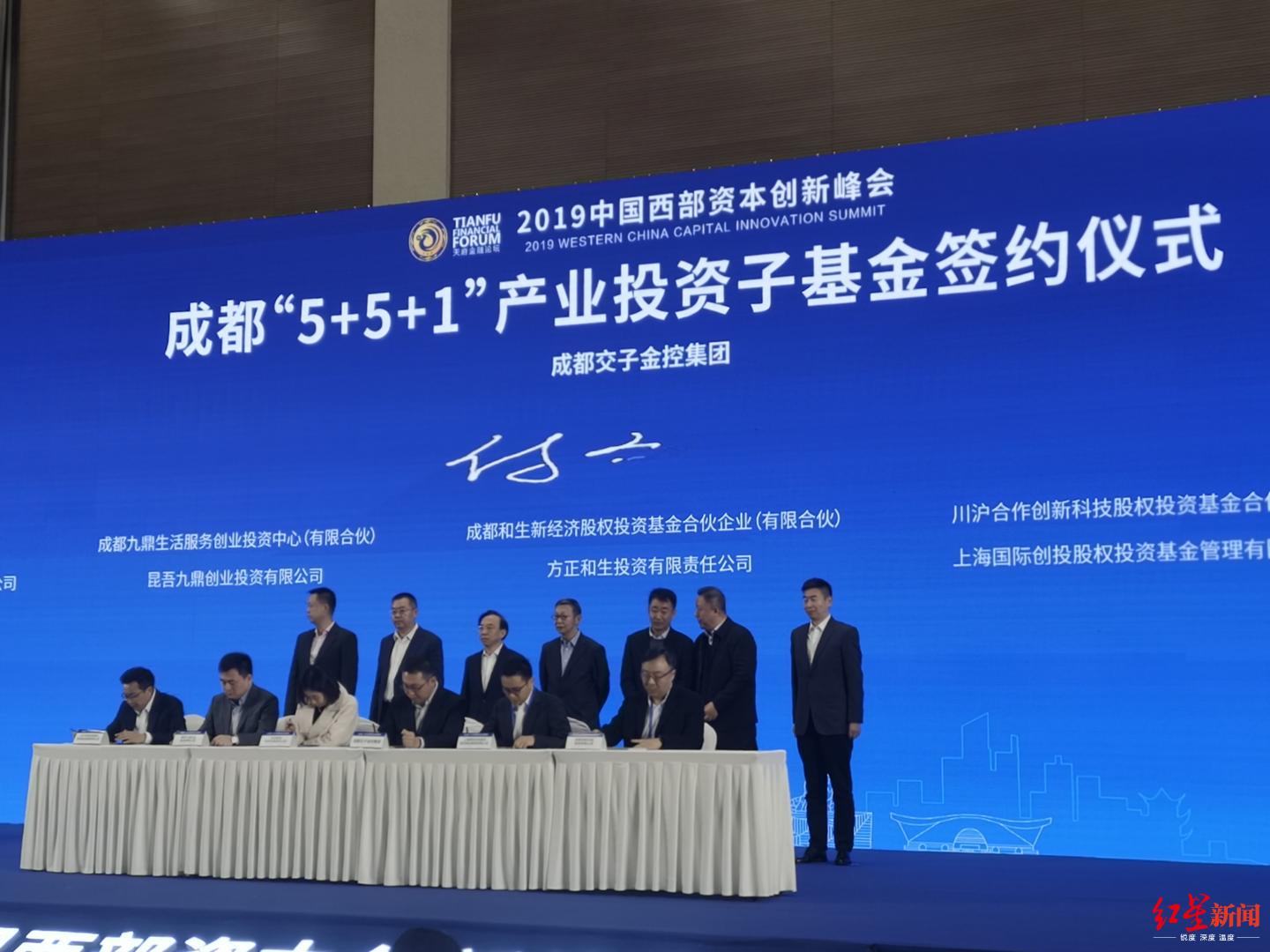 全国首只城市级科幻基金“出海”推介，上市公司与顶级资本为何看好成都？