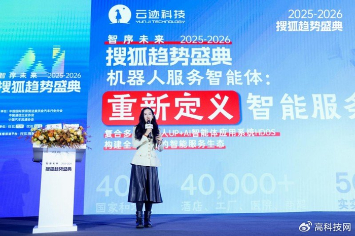 “群”智共生:云迹科技的生态实践,从单体智能到群体革命的跨越