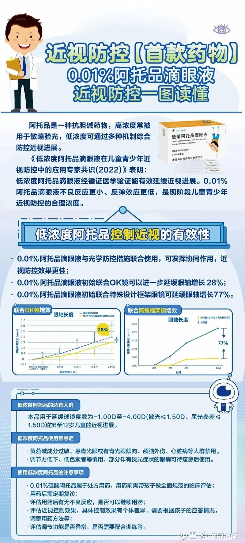 东阳光参与280亿元收购案背后:股价四个月翻倍 有投资者提前知晓