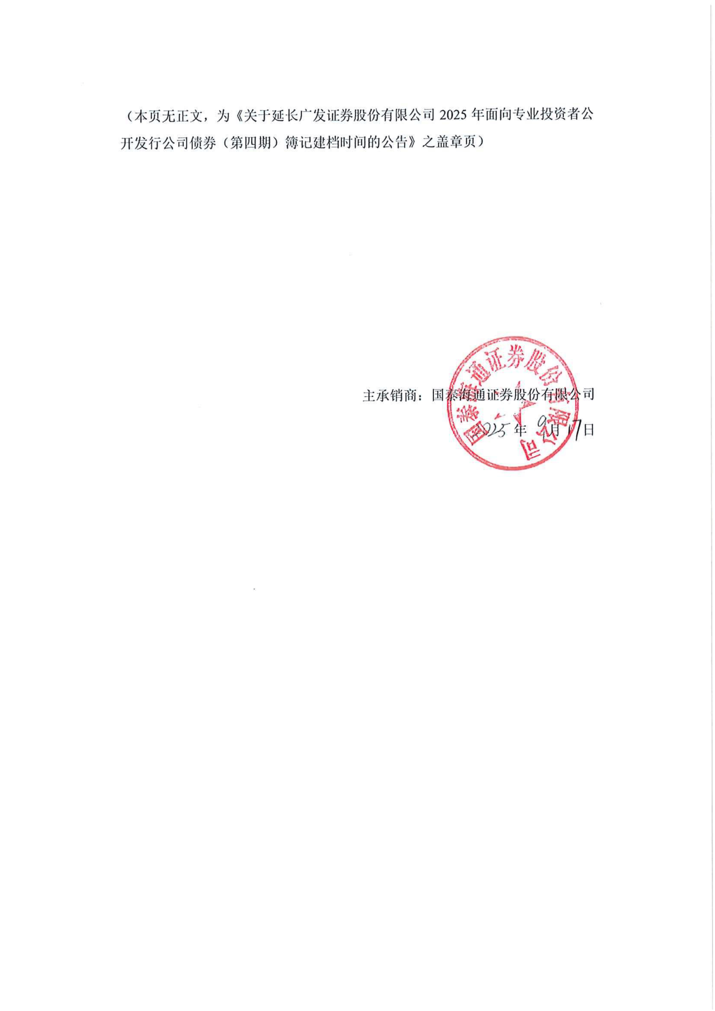 非法证券活动“花样繁多” 券商频发澄清公告提示投资者远离“陷阱”