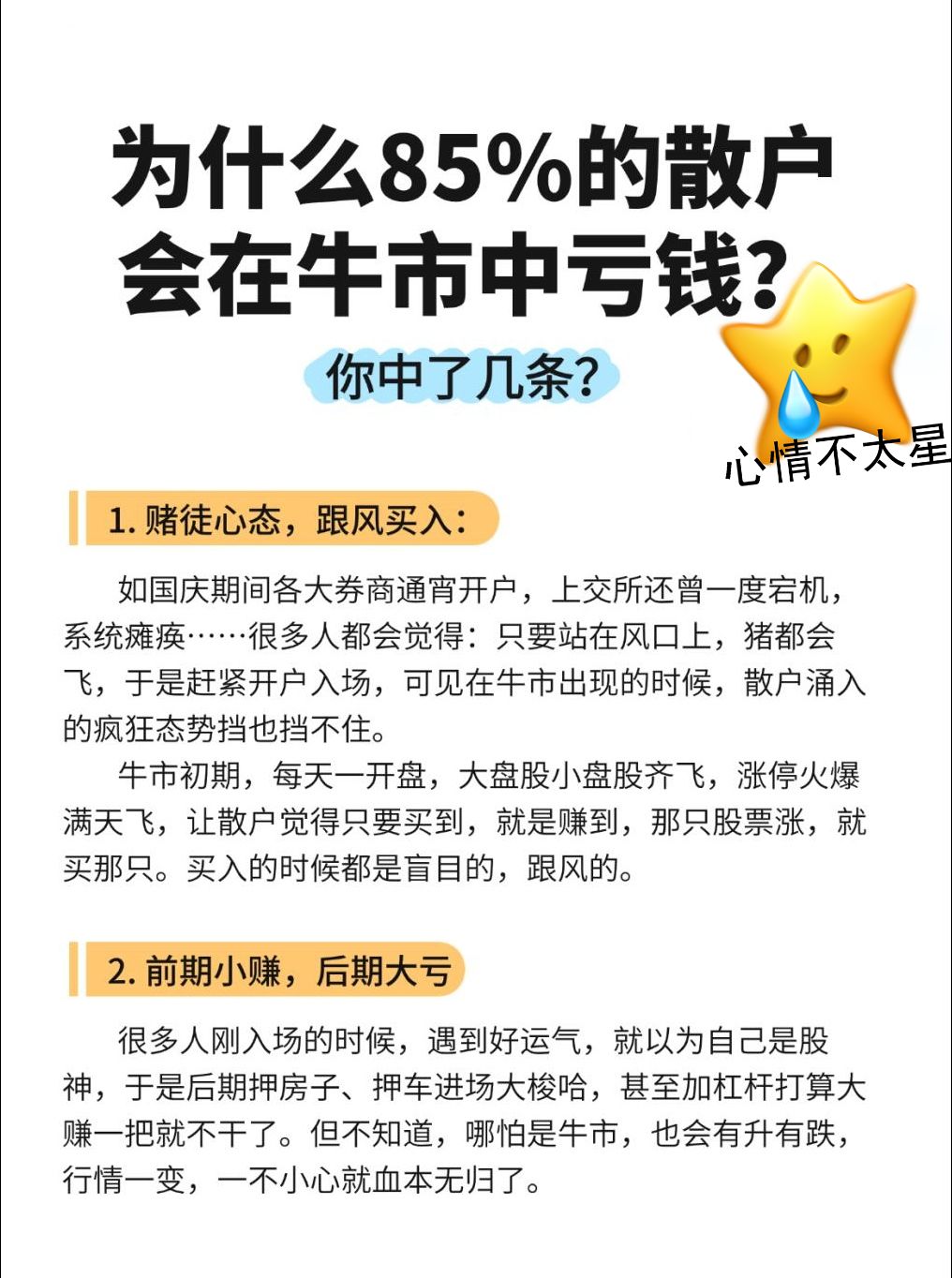 圣元环保6000万元私募理财一周内遭离奇“斩杀”，深博信投曾买入这两只股票，还有这些疑点