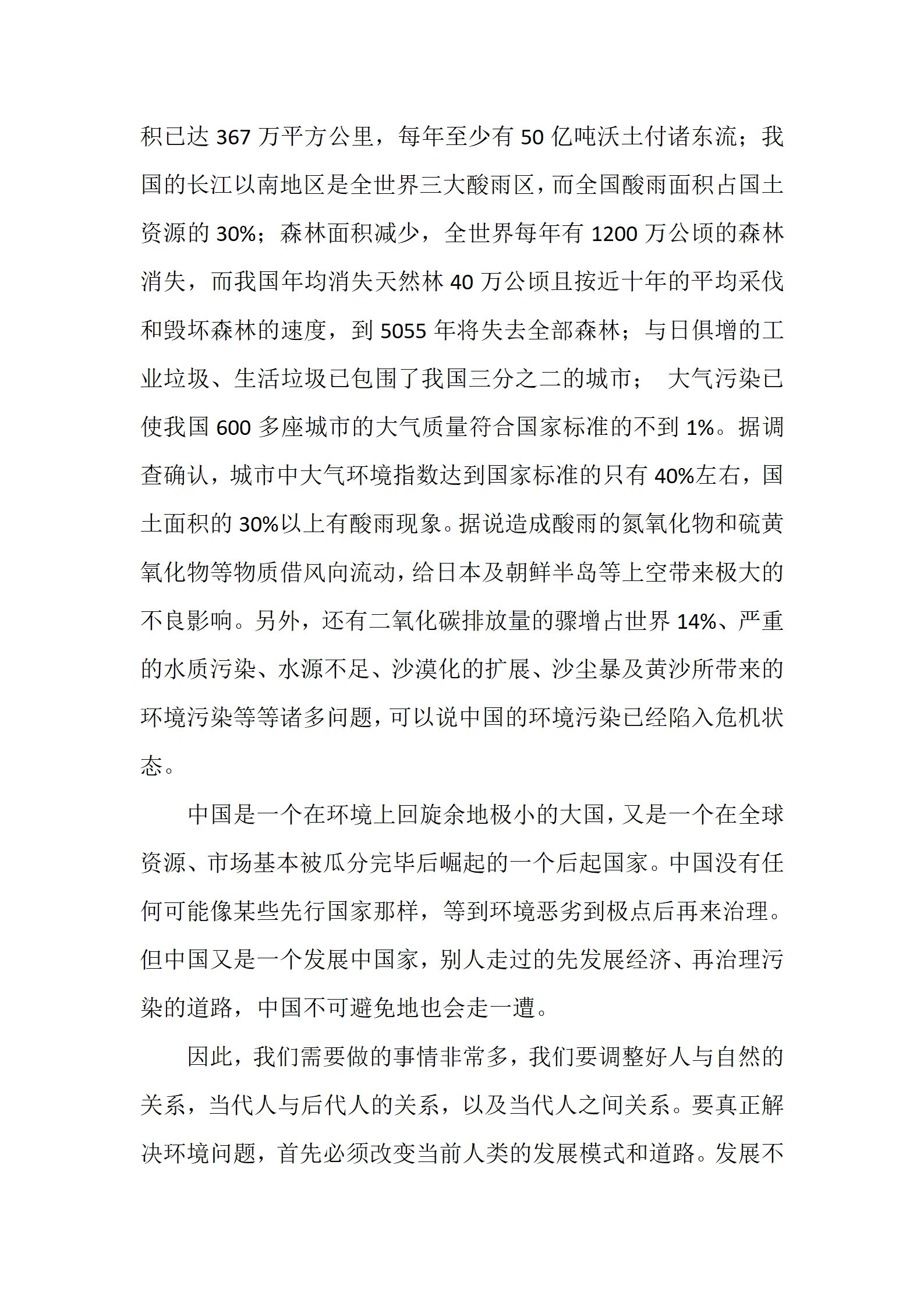 证监会毕晓颖：适时丰富可持续发展报告编制指南，不断优化披露制度