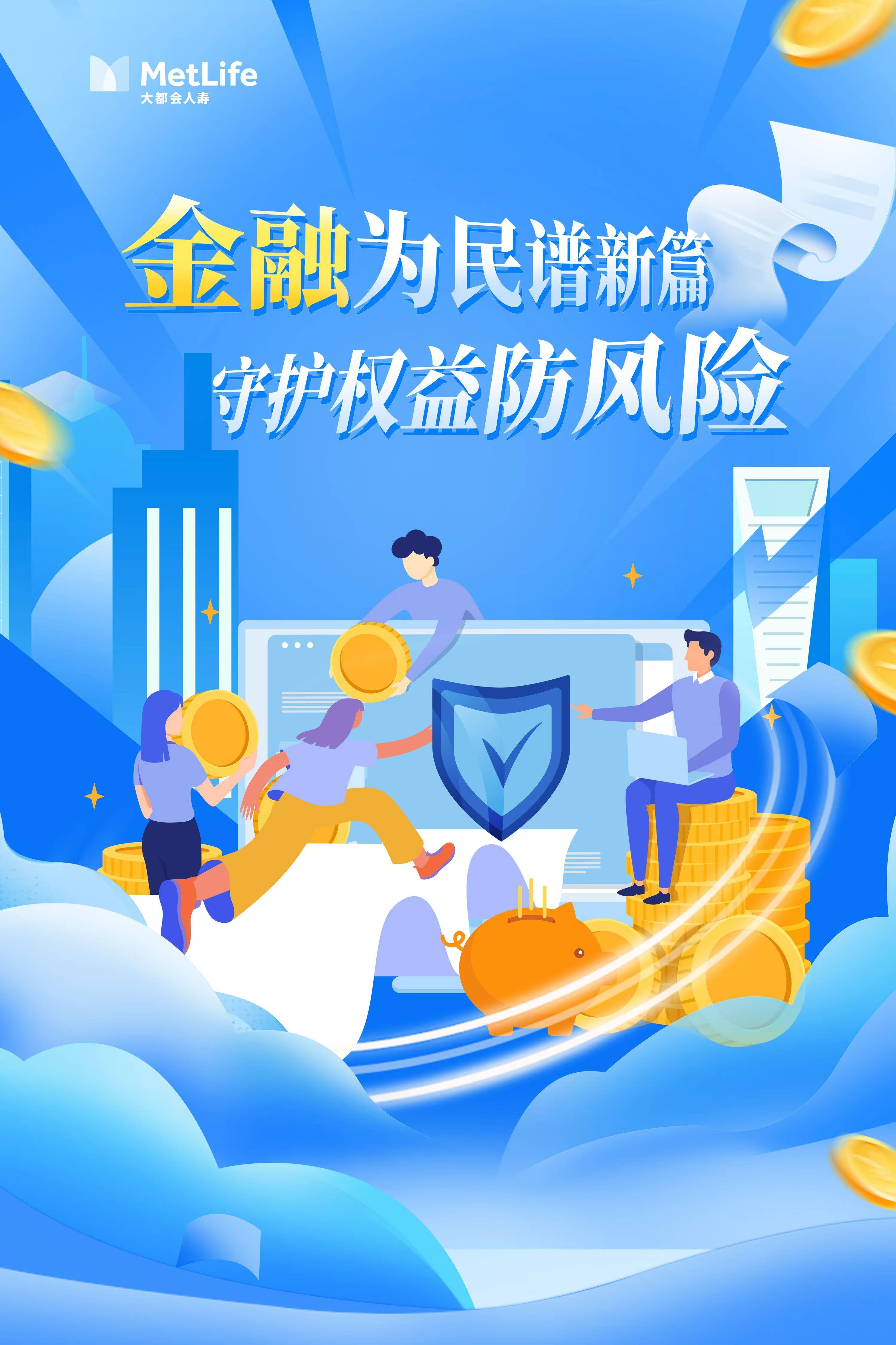 央行：继续发挥货币政策工具引导作用 为普惠金融发展提供良好货币金融环境