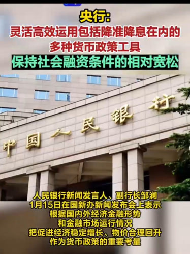 央行：继续发挥货币政策工具引导作用 为普惠金融发展提供良好货币金融环境