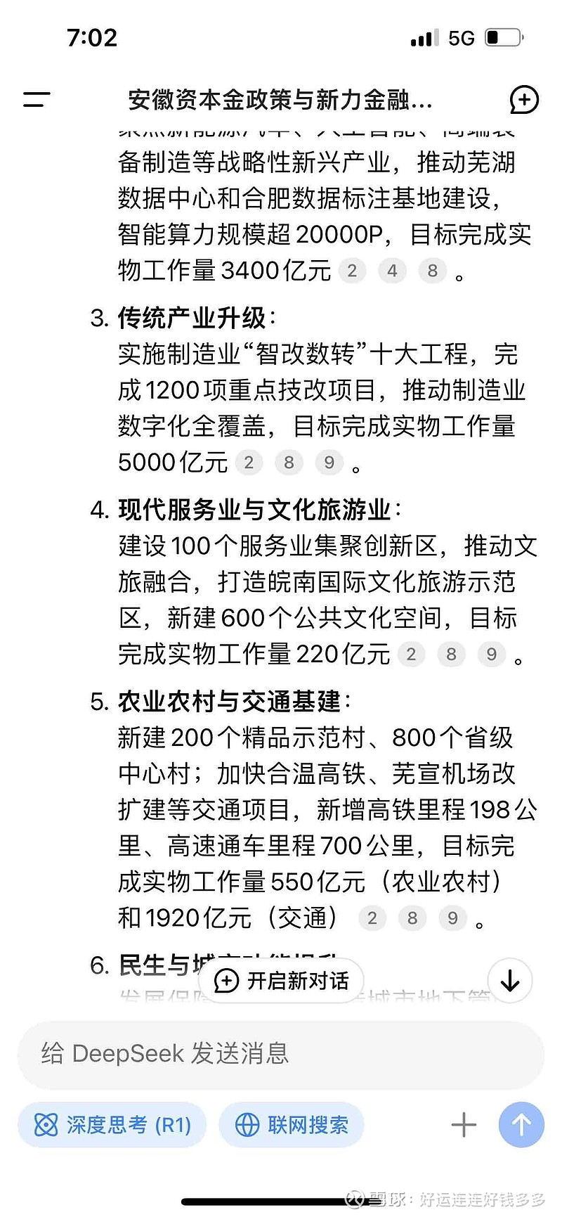证监会印发《促进资本市场指数化投资高质量发展行动方案》 强化全链条监管和风险防范安排