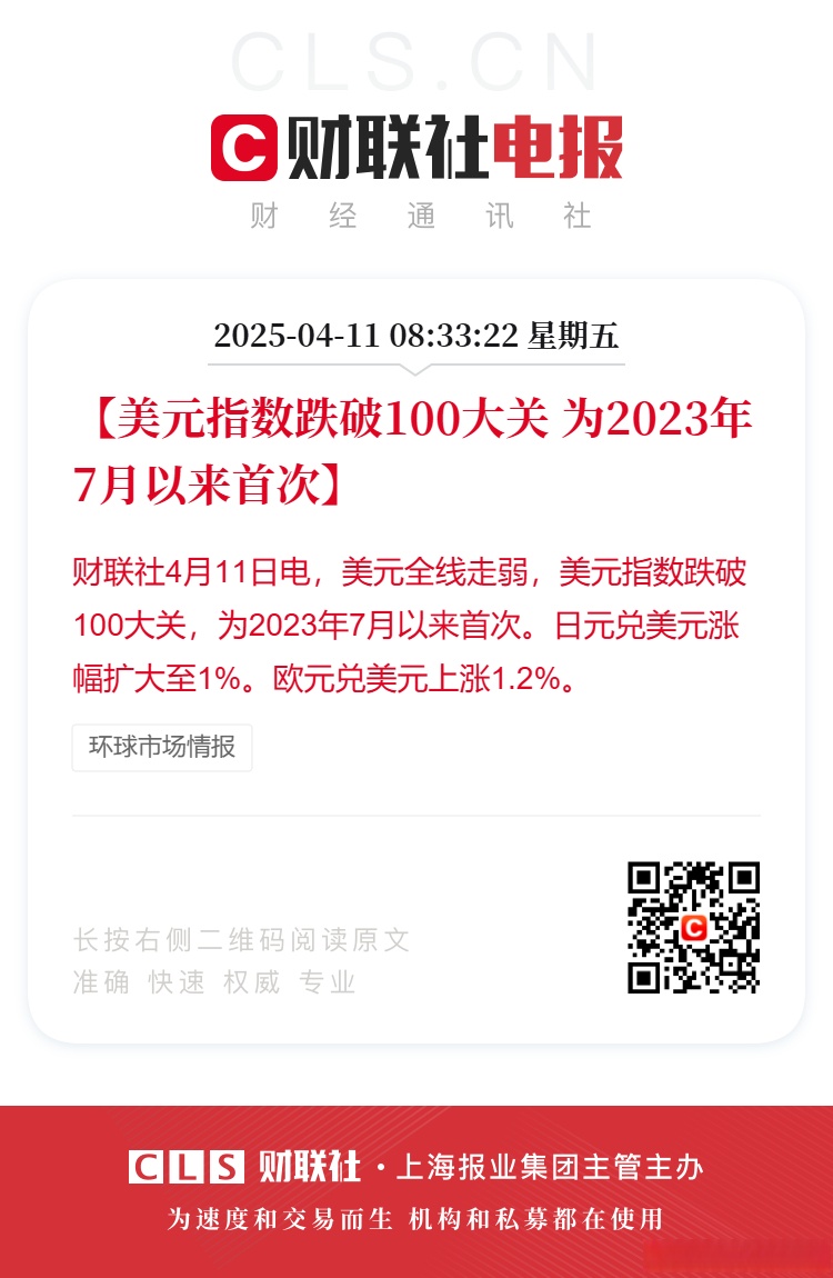 【美股盘前】英特尔涨幅扩大至6%，软银将向其投资20亿美元；标普维持美国主权评级，展望保持稳定；小鹏汽车Q2总收入同比增125.3%