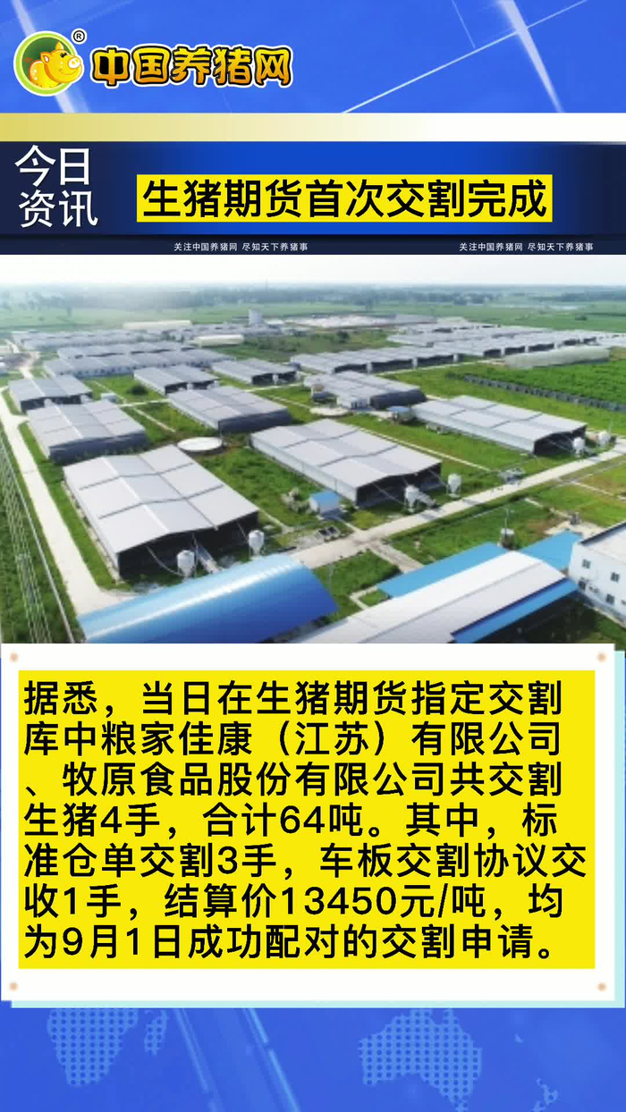 铸造铝合金期货首次交割顺利完成