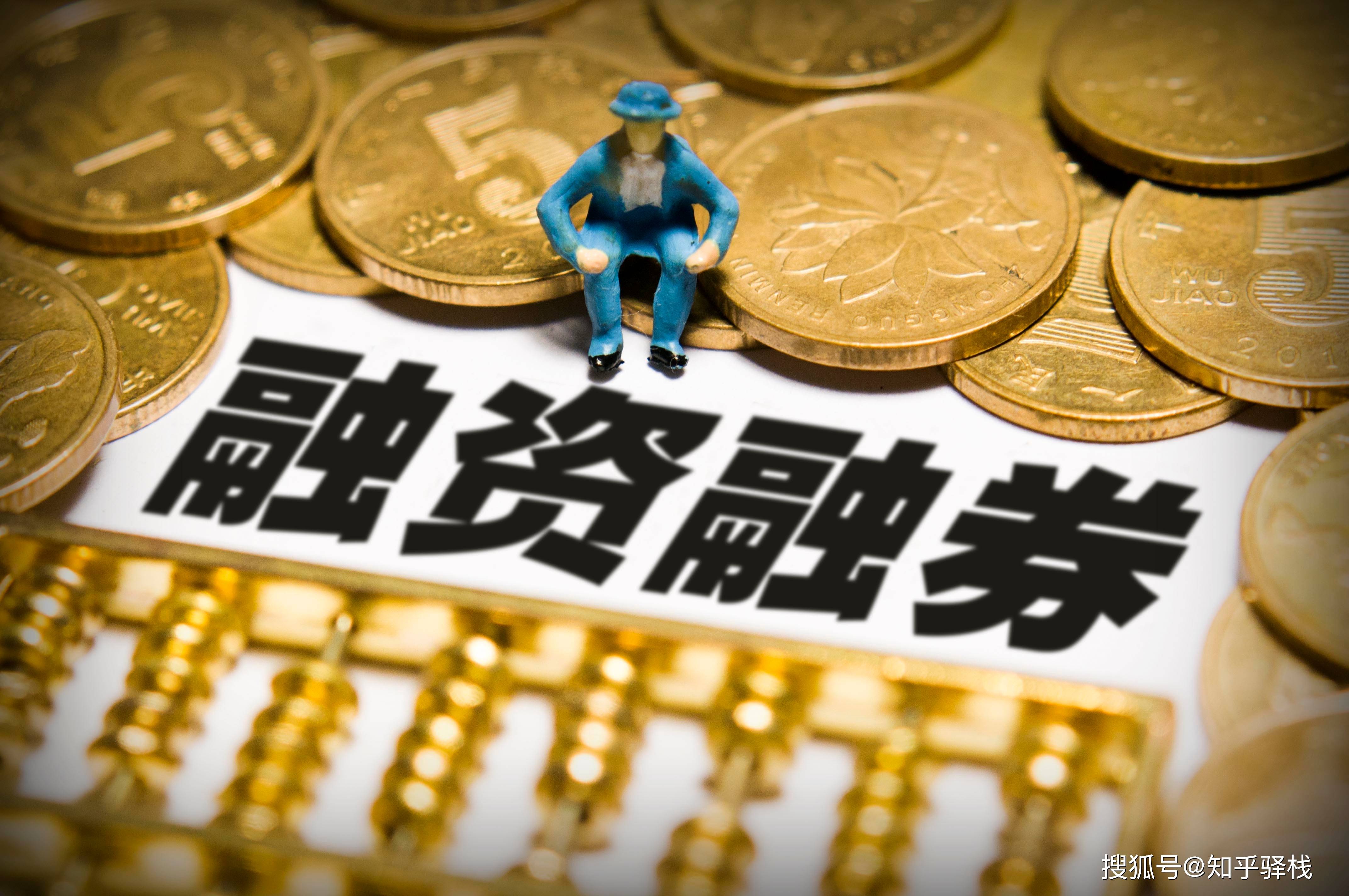 融资节奏加快 今年以来券商发债规模同比增逾七成