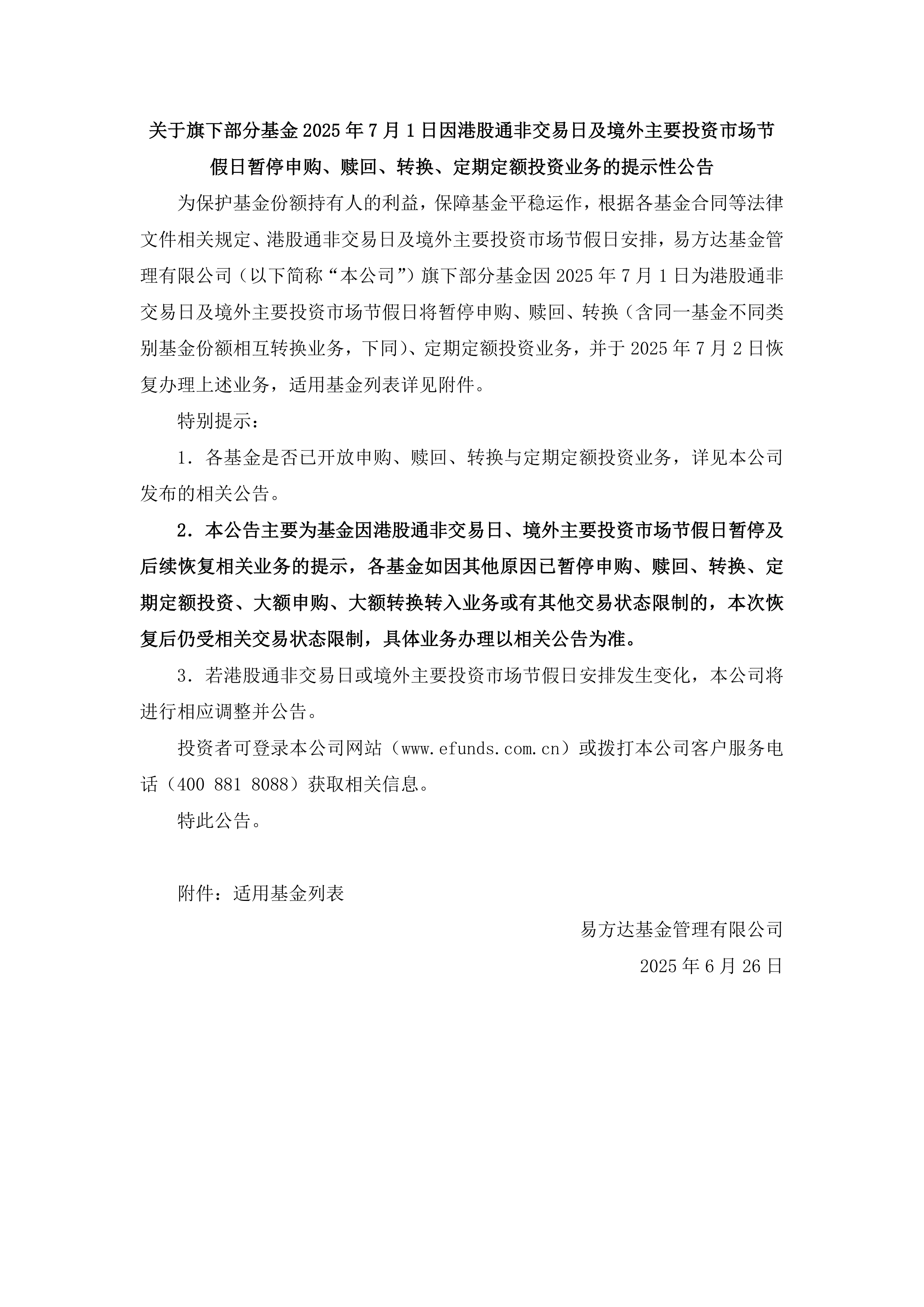 “并购六条”发布以来沪市新增并购项目近千单