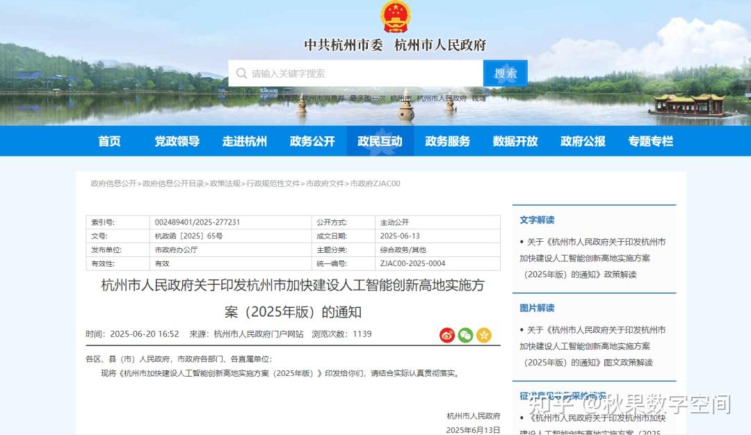 战略协议、意向订单不断 具身智能产业化走向实处