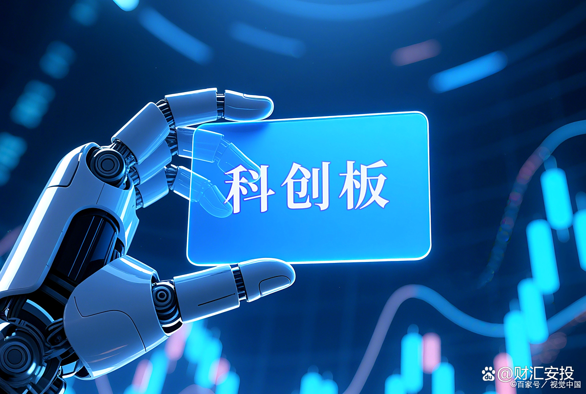 科创板科创成长层首批新注册企业上市