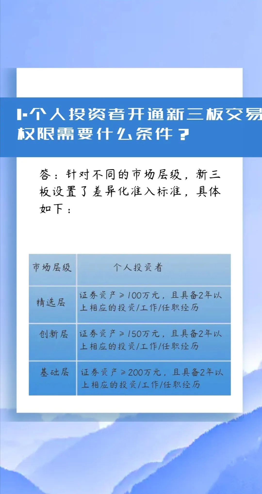 新股民带来新课题:券商如何做到投教不缺位