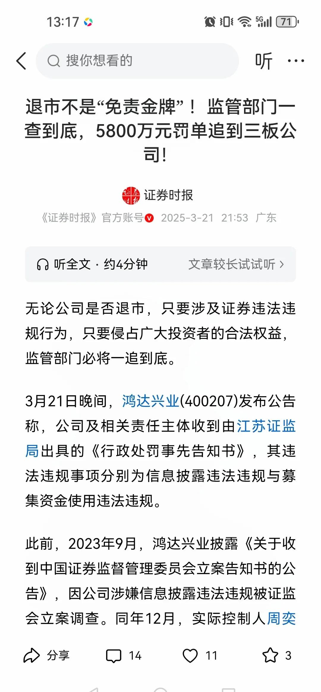 公募FOF新发数量创单周历史新高;消费基金发行提速