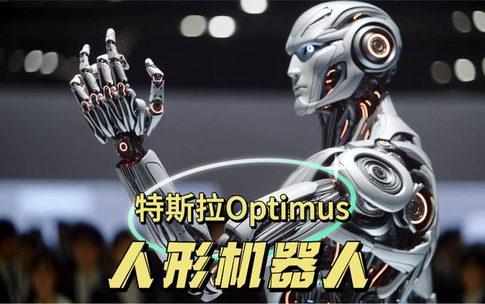 特斯拉人形机器人迎关键节点 A股公司“闻风而动”