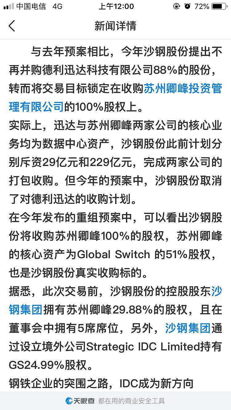苏州信托增资获批 注册资本变更为30亿元