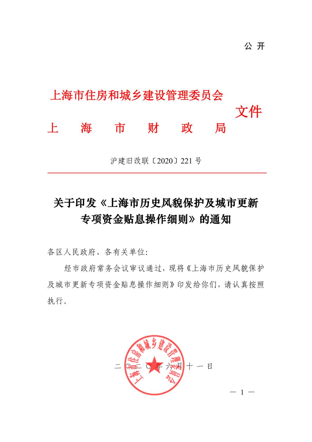 23项措施升级保护资本市场中小投资者