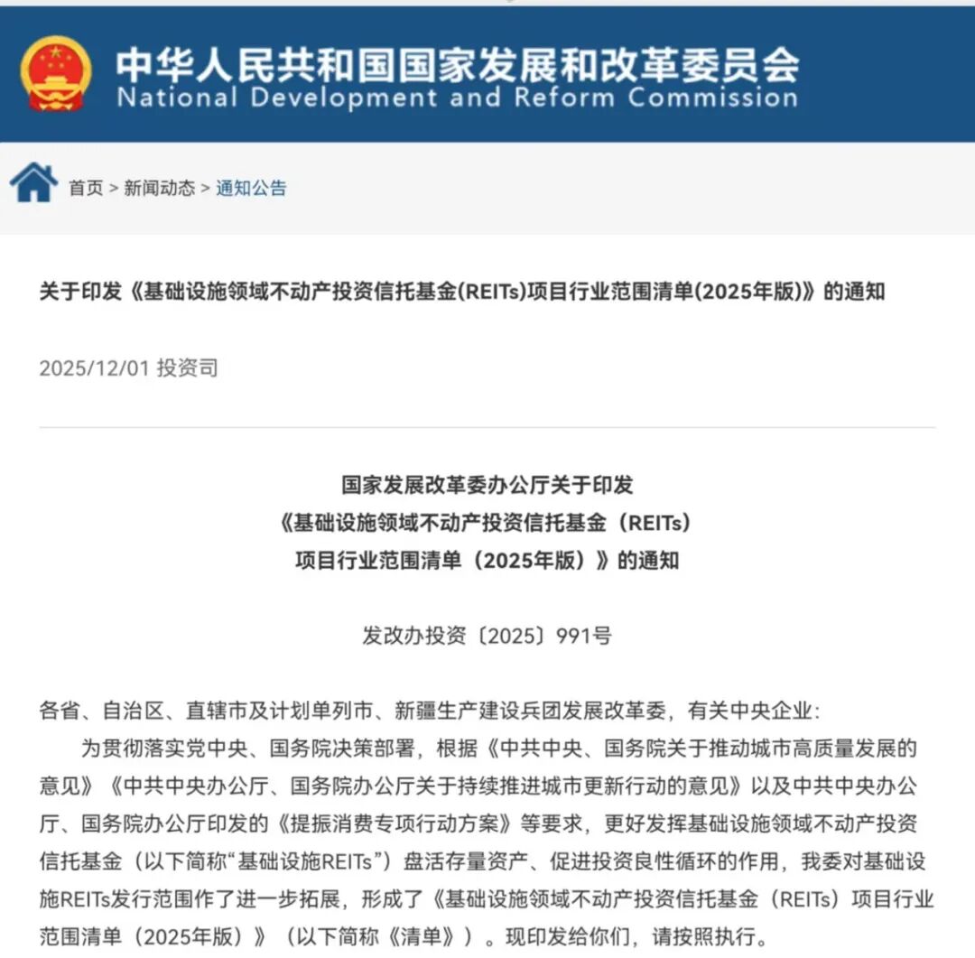 公募REITs首例！上市公司终止或撤回申报，什么情况？