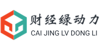 财经绿动力